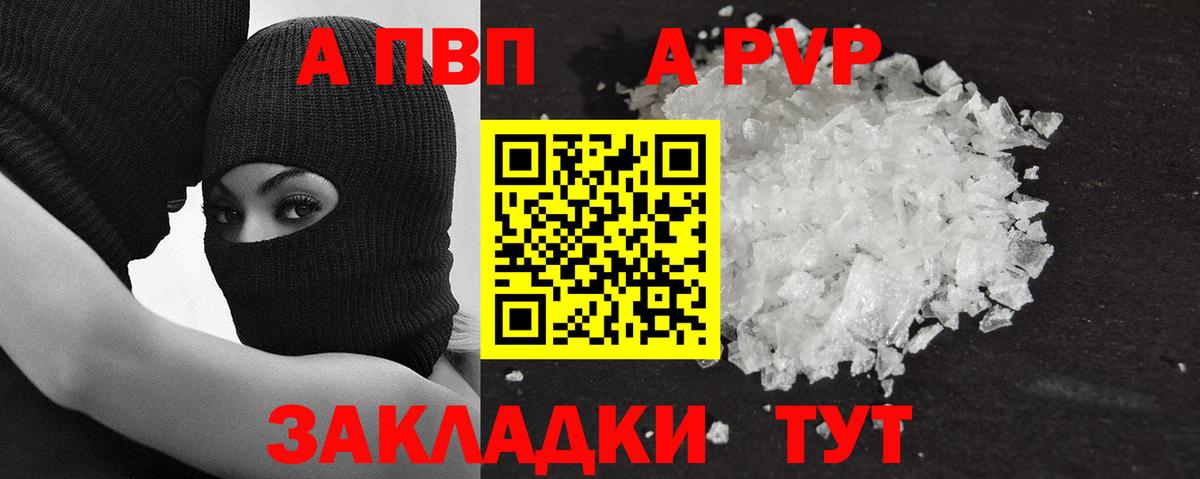 Прокопьевск  Альфа ПВП СК  APVP  купить  сайты  Вход с VPN 