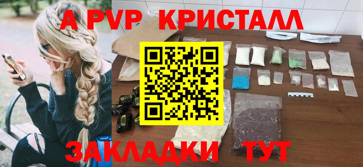 Alpha PVP Соль Прокопьевск