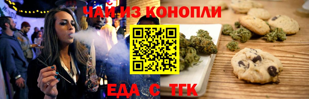 Canna-Cookies конопля  Вход с VPN  Прокопьевск 