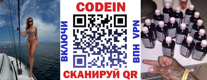 дарнет шоп мега Codein напиток Lean (лин) дарк нет формула Прокопьевск