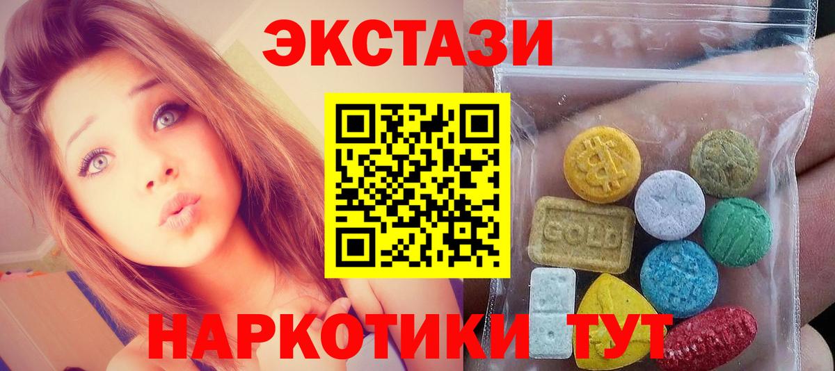 купить наркотики сайты  ЭКСТАЗИ XTC  МЕГА ссылки  Экстази  Прокопьевск  ЭКСТАЗИ 280мг  Вход с VPN 