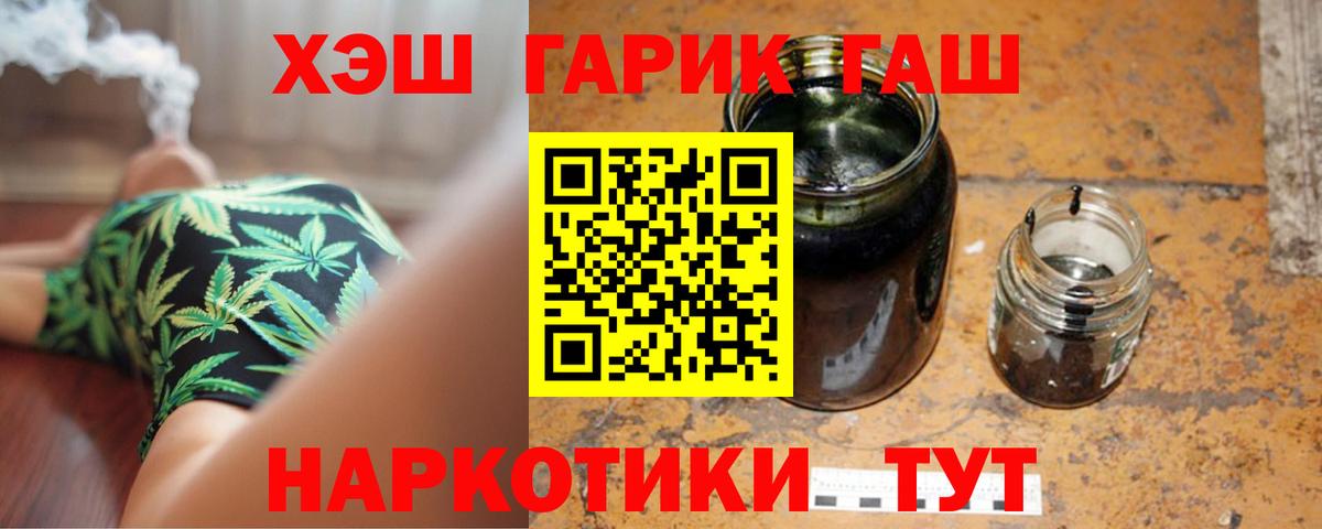 ГАШИШ гарик  ГАШ ice o lator  Прокопьевск  Вход с VPN 