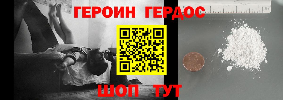 Героин герыч  Героин  Прокопьевск  Вход с VPN 