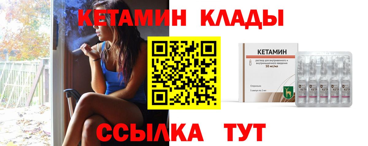 КЕТАМИН VHQ  Вход с VPN  КЕТАМИН VHQ  Прокопьевск 