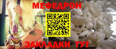 MESCALINE Краснокаменск