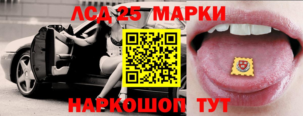 Лсд 25 экстази ecstasy Прокопьевск
