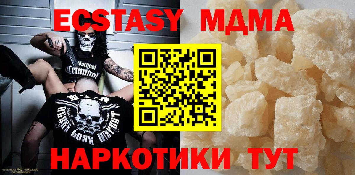 МДМА Molly  МДМА  МДМА кристаллы  Прокопьевск  Вход с VPN 