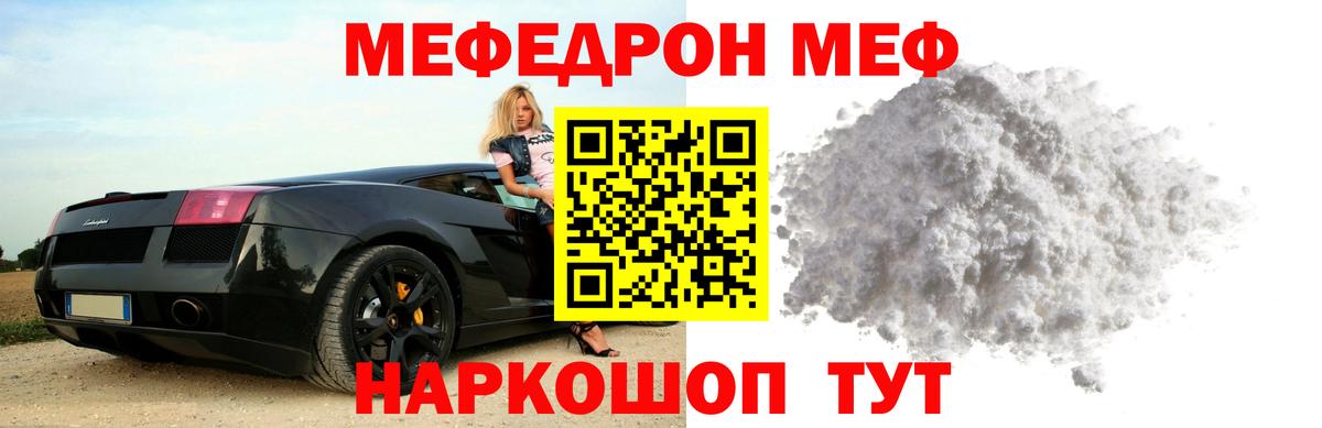 МЕФ мука Прокопьевск