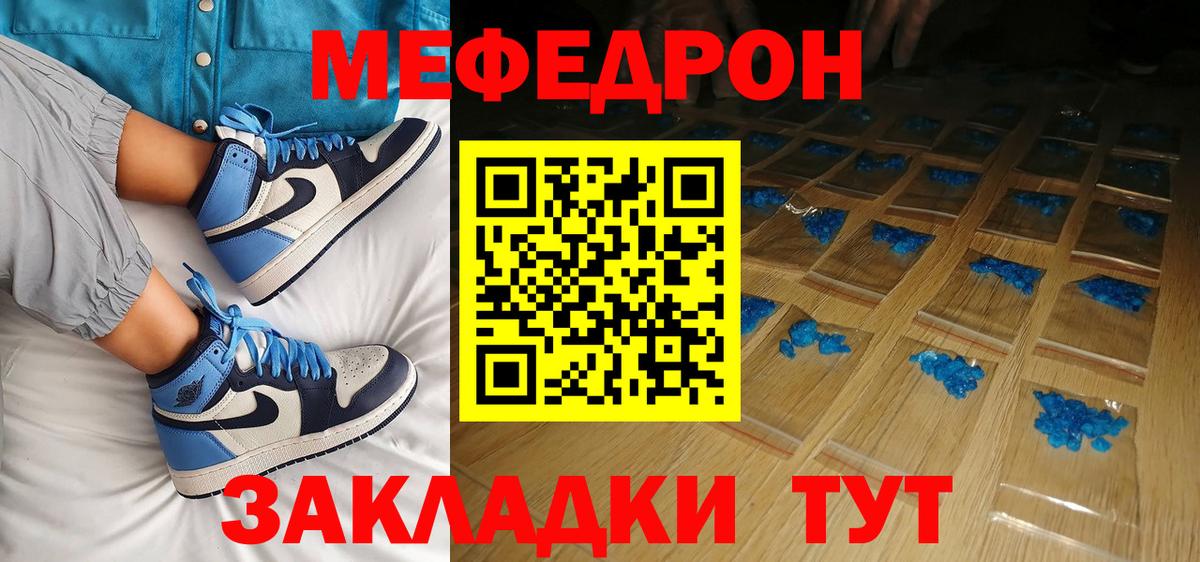 МЯУ-МЯУ  купить  цена  МЯУ-МЯУ mephedrone  Вход с VPN  Прокопьевск  МЕФ мяу мяу 