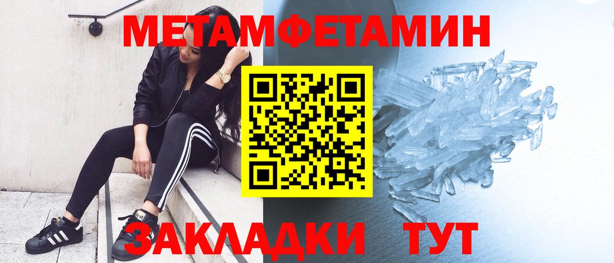 Метамфетамин Methamphetamine  Вход с VPN  МЕТАМФЕТАМИН  Прокопьевск 