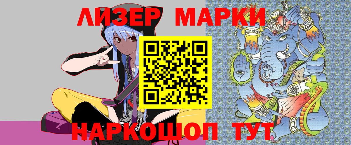 Марки N-bome 1,8мг  где найти   Прокопьевск  Марки N-bome 1,8мг  Вход с VPN 
