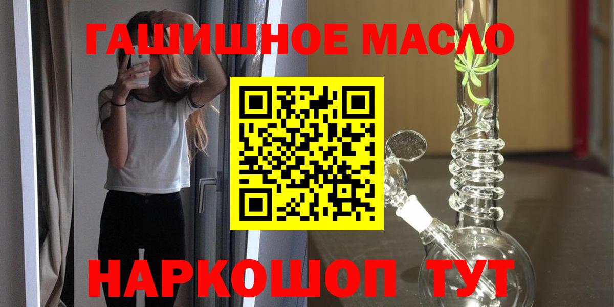 ТГК вейп  наркота  ТГК вейп  Прокопьевск  Вход с VPN 