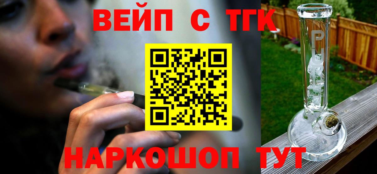 Дистиллят ТГК гашишное масло Прокопьевск